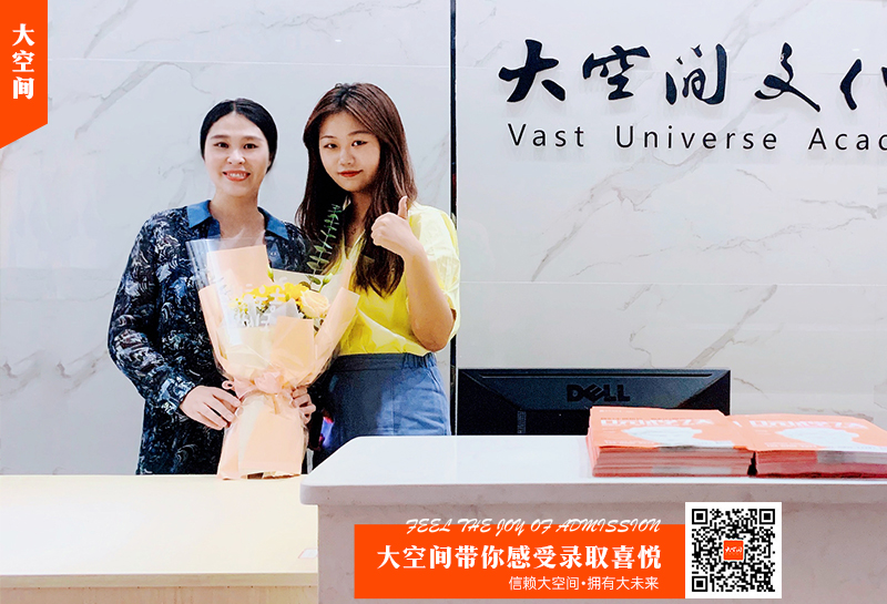 恭喜大空间学子马欣宇录取安徽建筑大学
