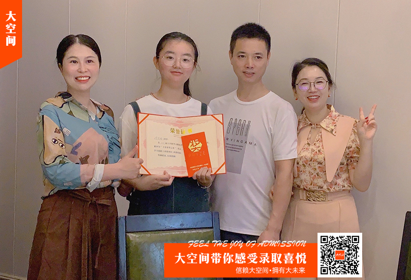 恭喜大空间学子李若晗录取惠州学院