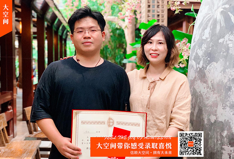 大空间学子李玮录取华南理工大学